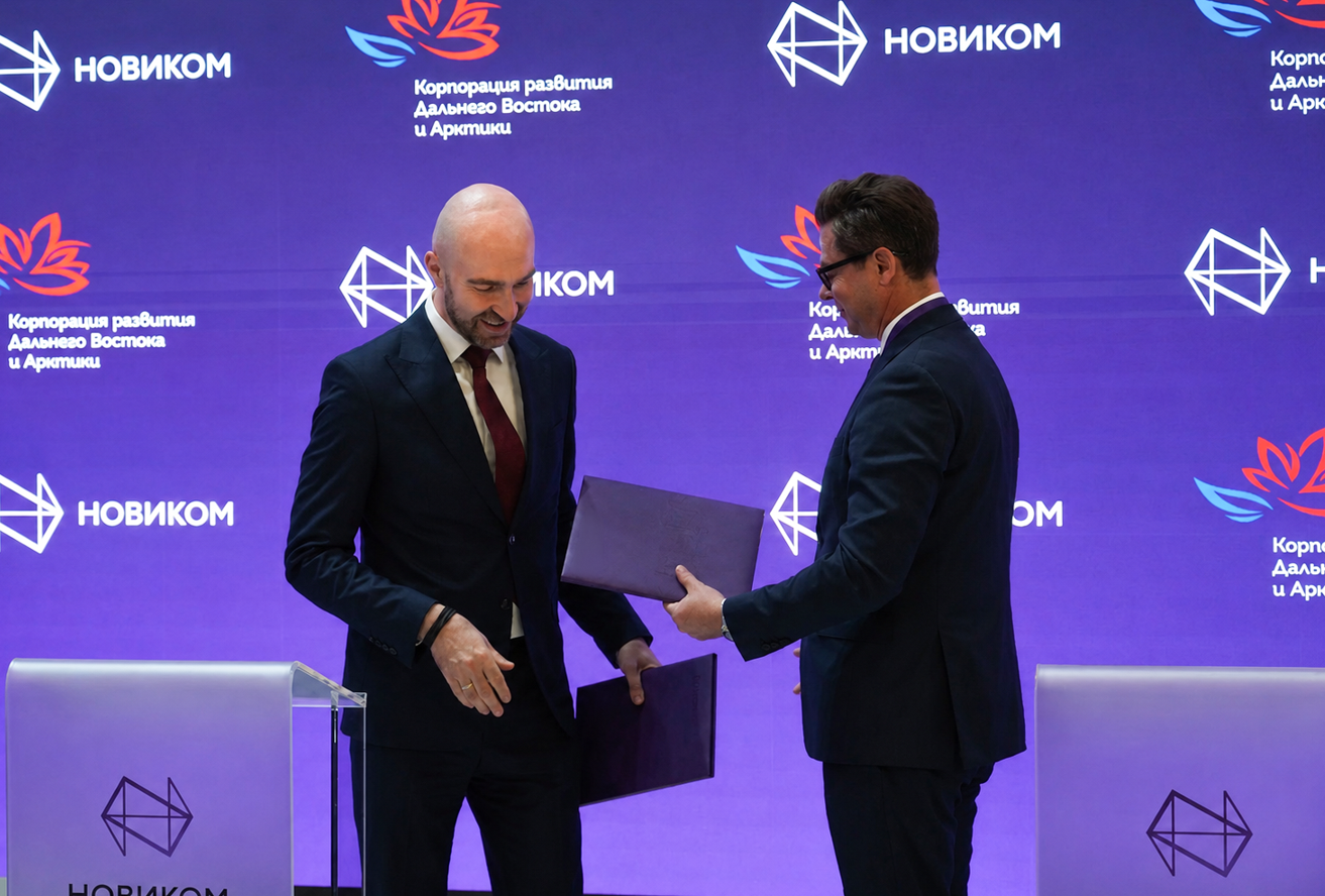 НОВИКОМ расширяет партнерство с Дальним Востоком