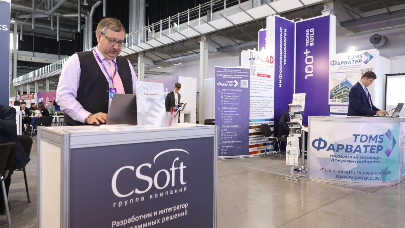 CSoft представила решения для цифровизации производства и строительства