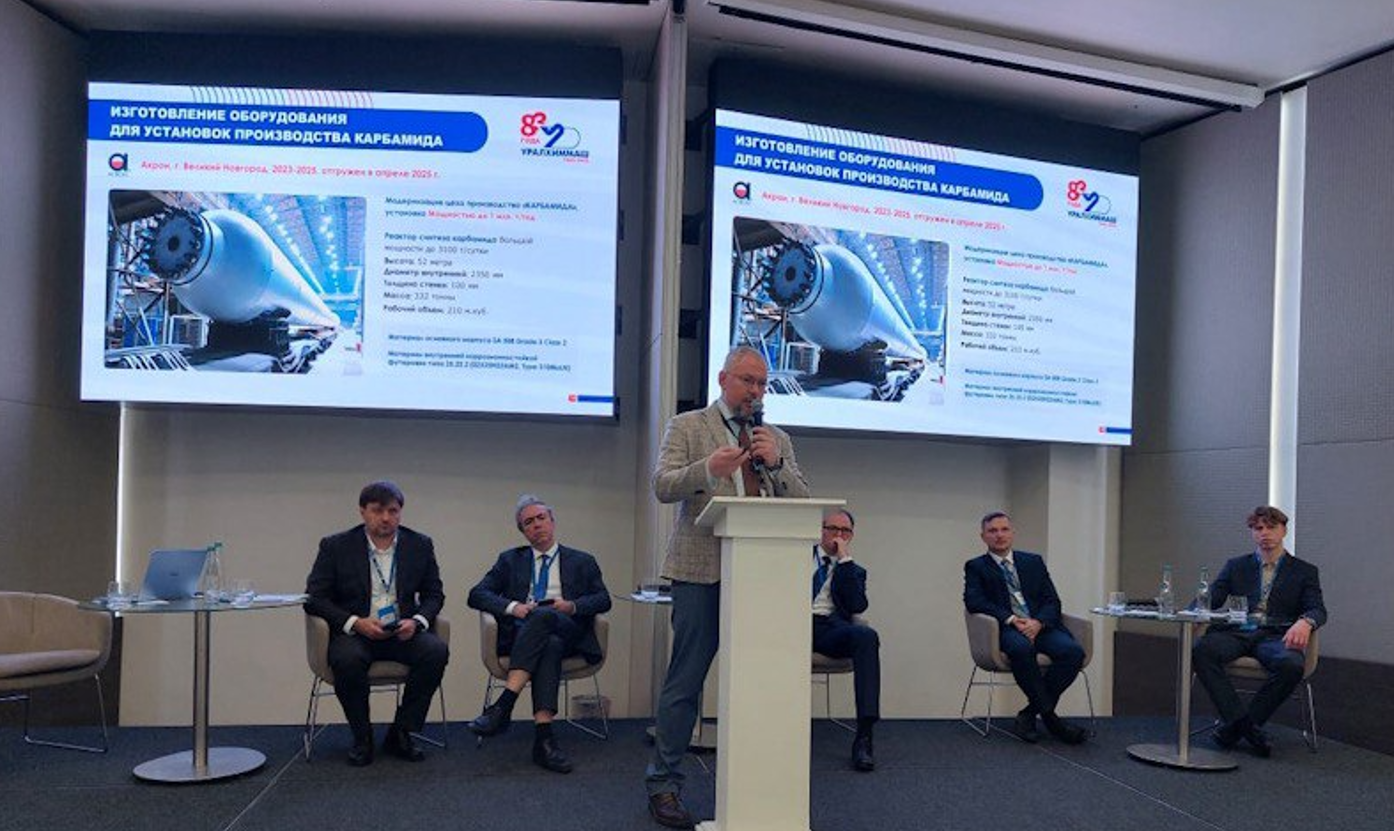 Уралхиммаш представил инновационный опыт создания реакторов 