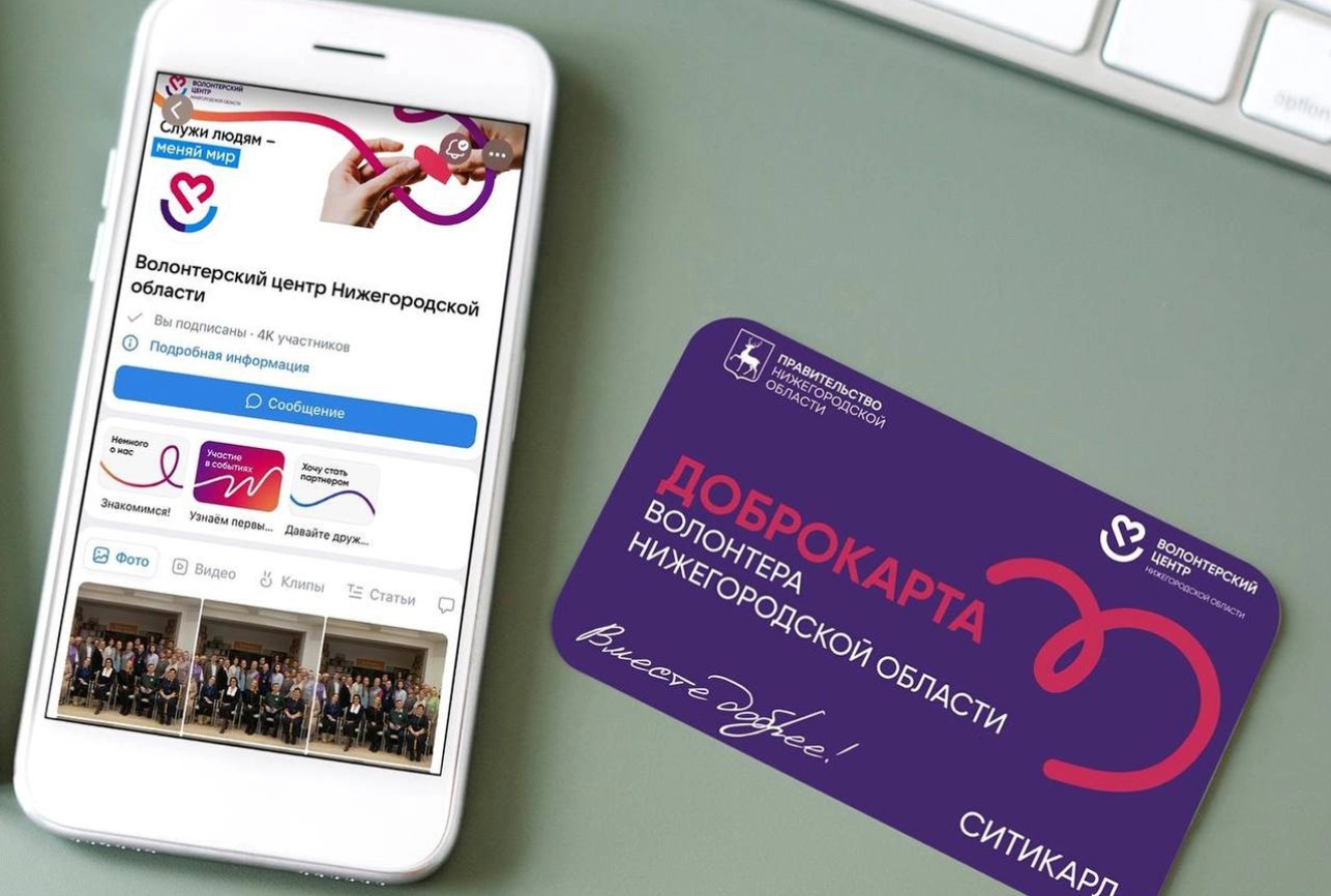 Регион добрых дел