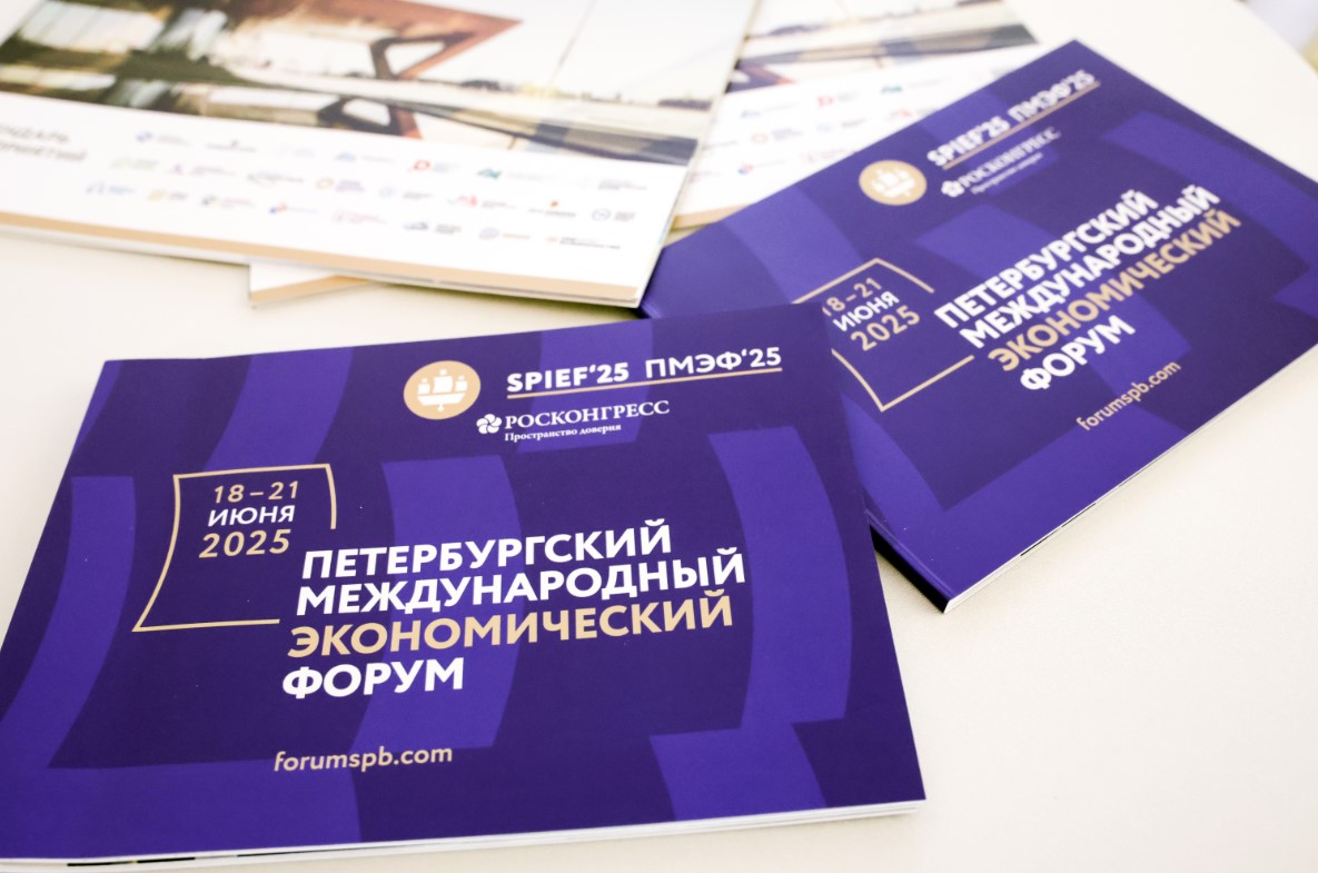 На ПМЭФ-2025 обсудили ключевые показатели банковской сферы