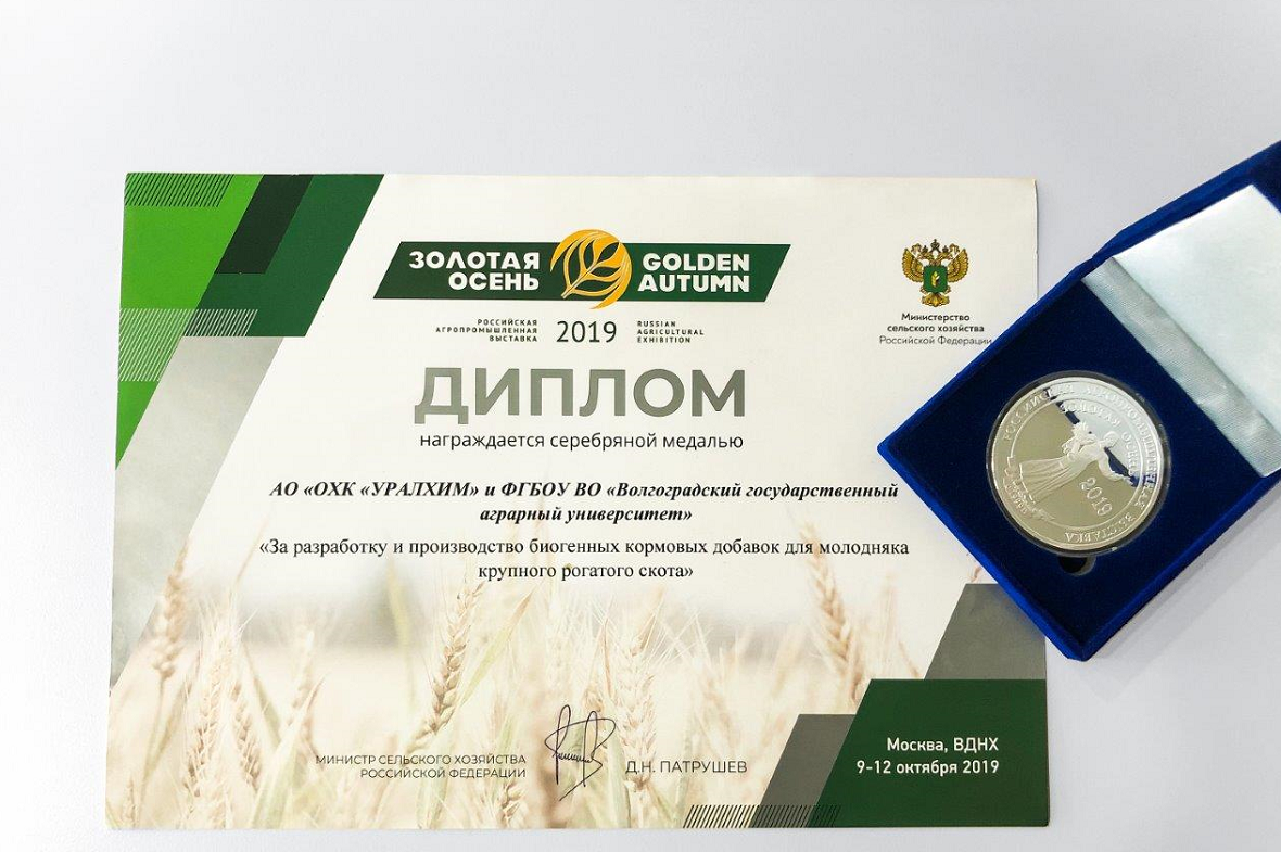 Инновационная продукция филиала «Азот» удостоена серебряных медалей