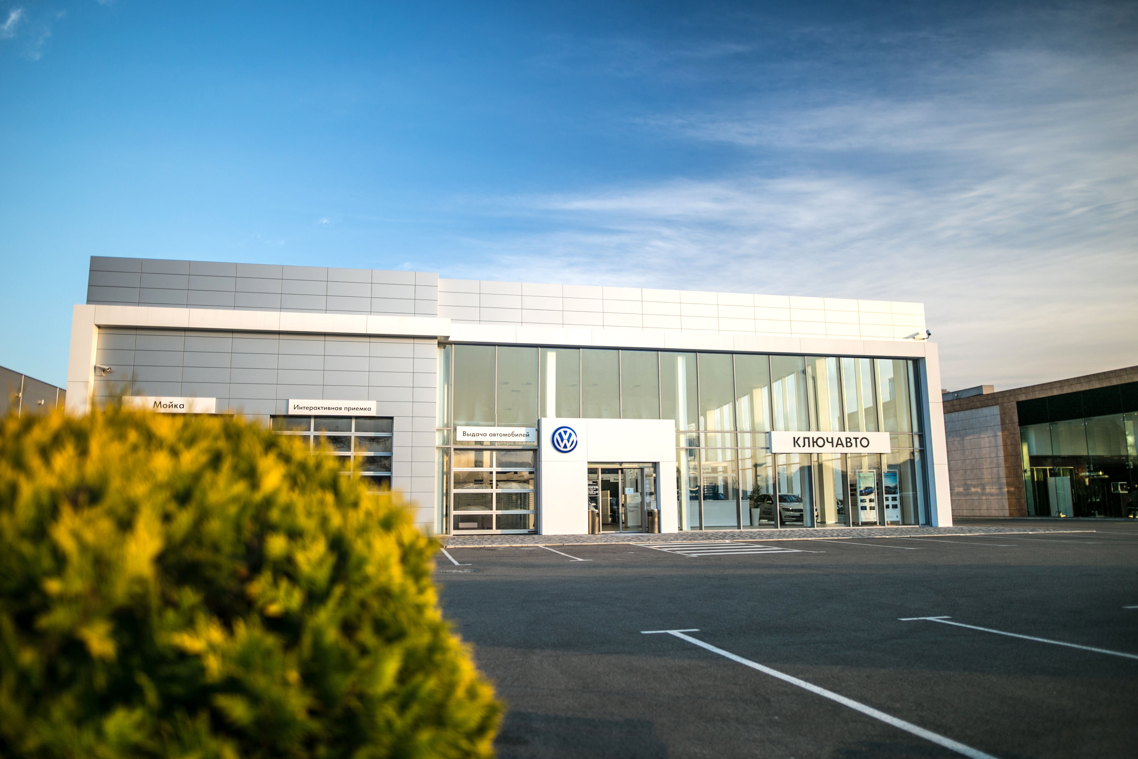 КЛЮЧАВТО открывает второй дилерский центр Volkswagen в Краснодаре