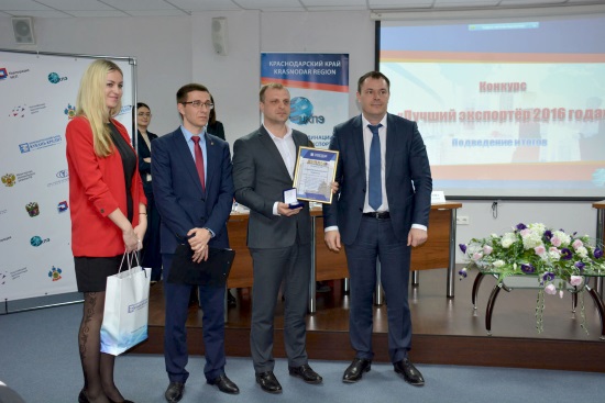«Кубань Кредит» принял участие в 3-й Российской конференции экспортеров