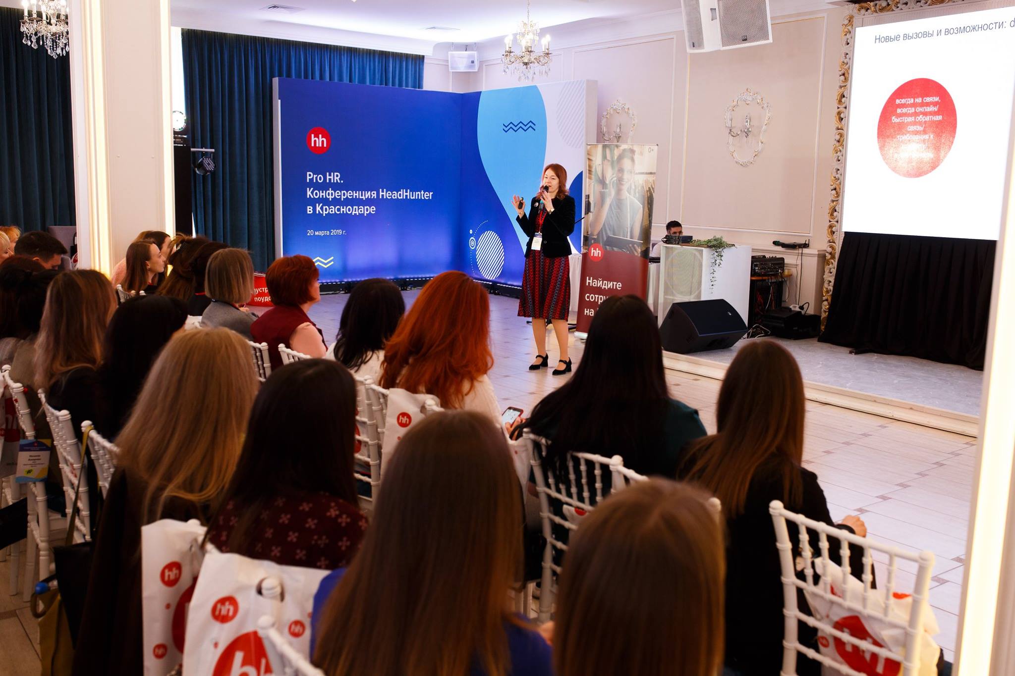 HeadHunter провел в Краснодаре конференцию для работодателей
