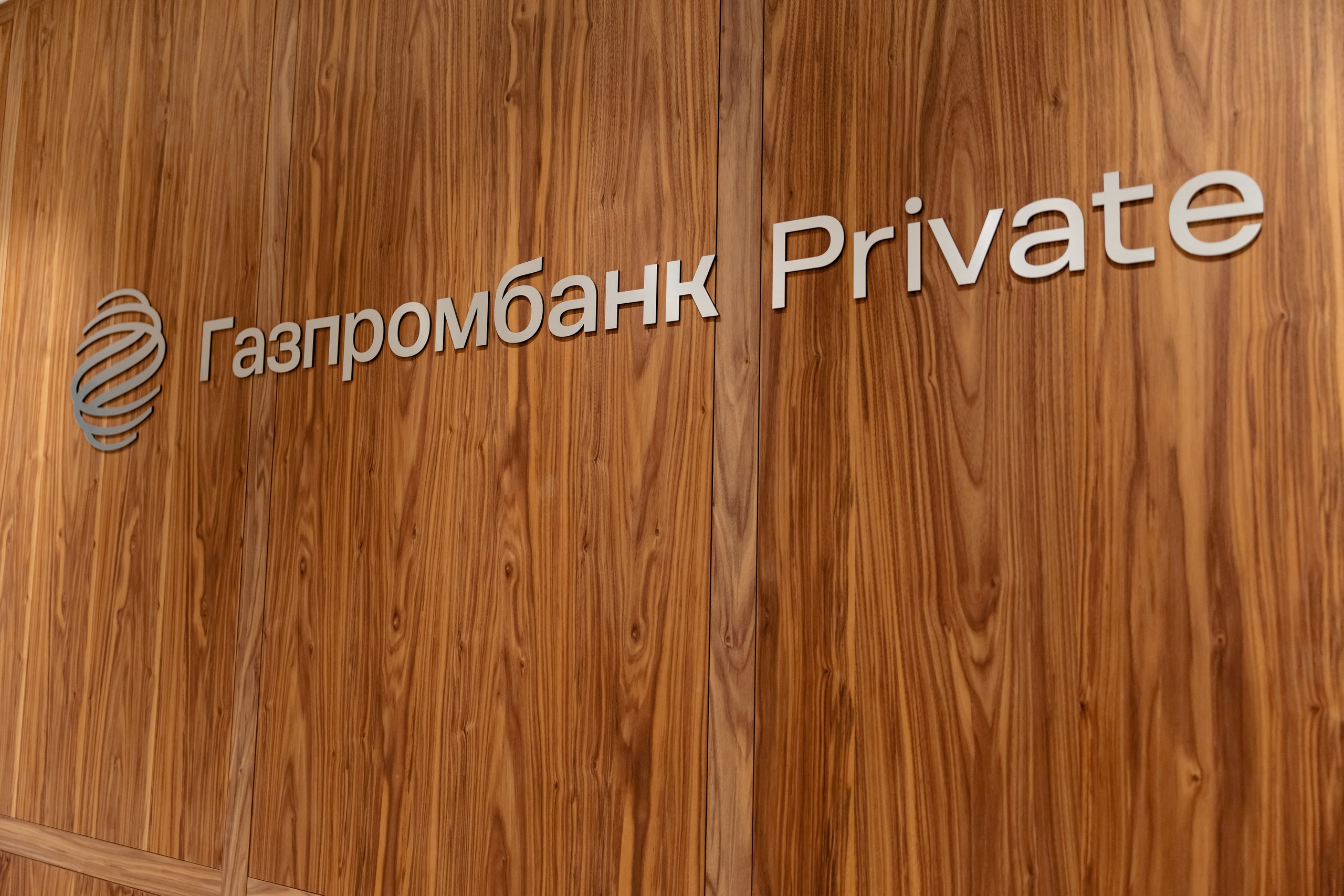 фото: банк ГПБ