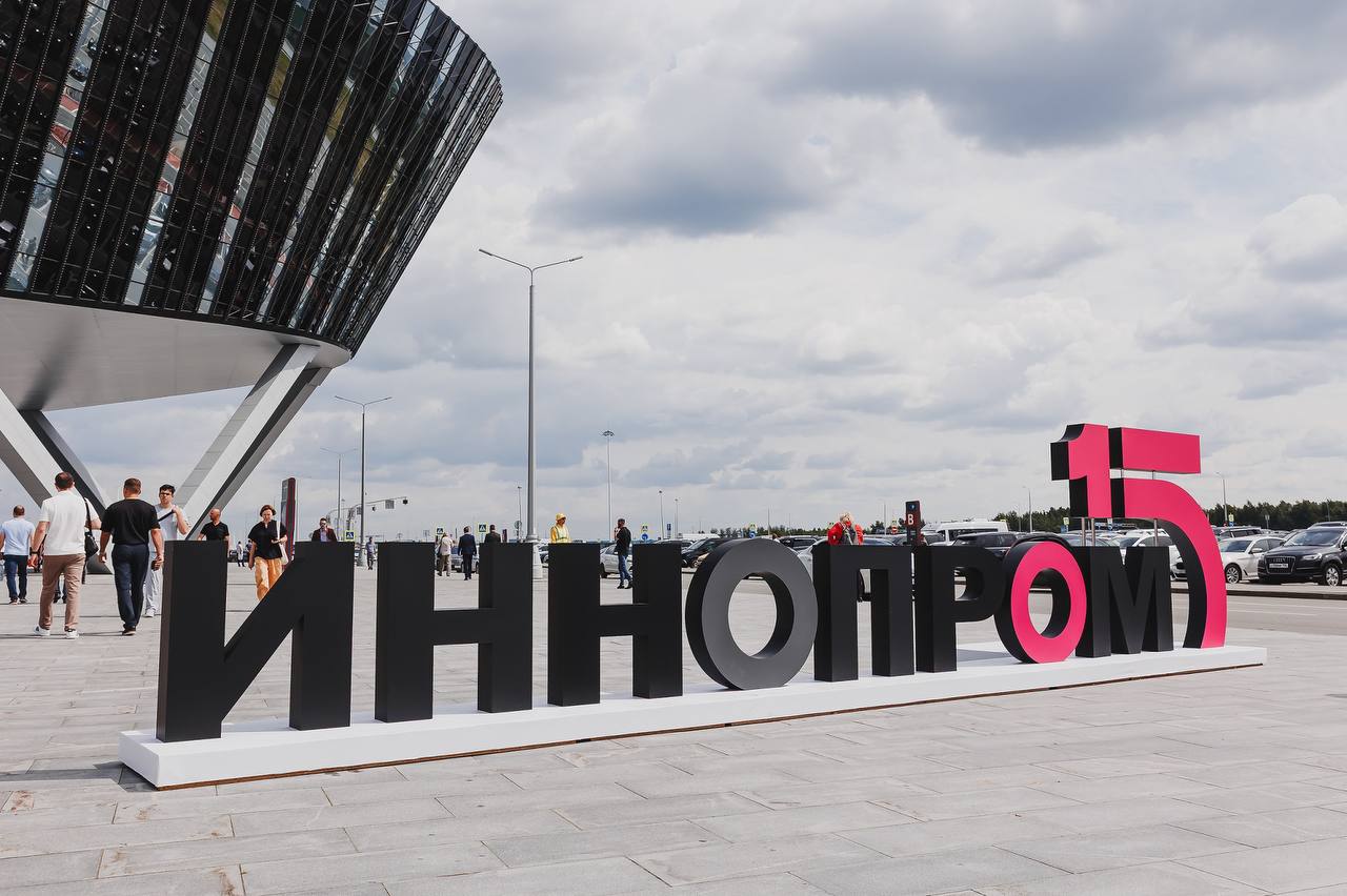 НОВИКОМ на ИННОПРОМ-2025: фокус на поддержке технологического развития
