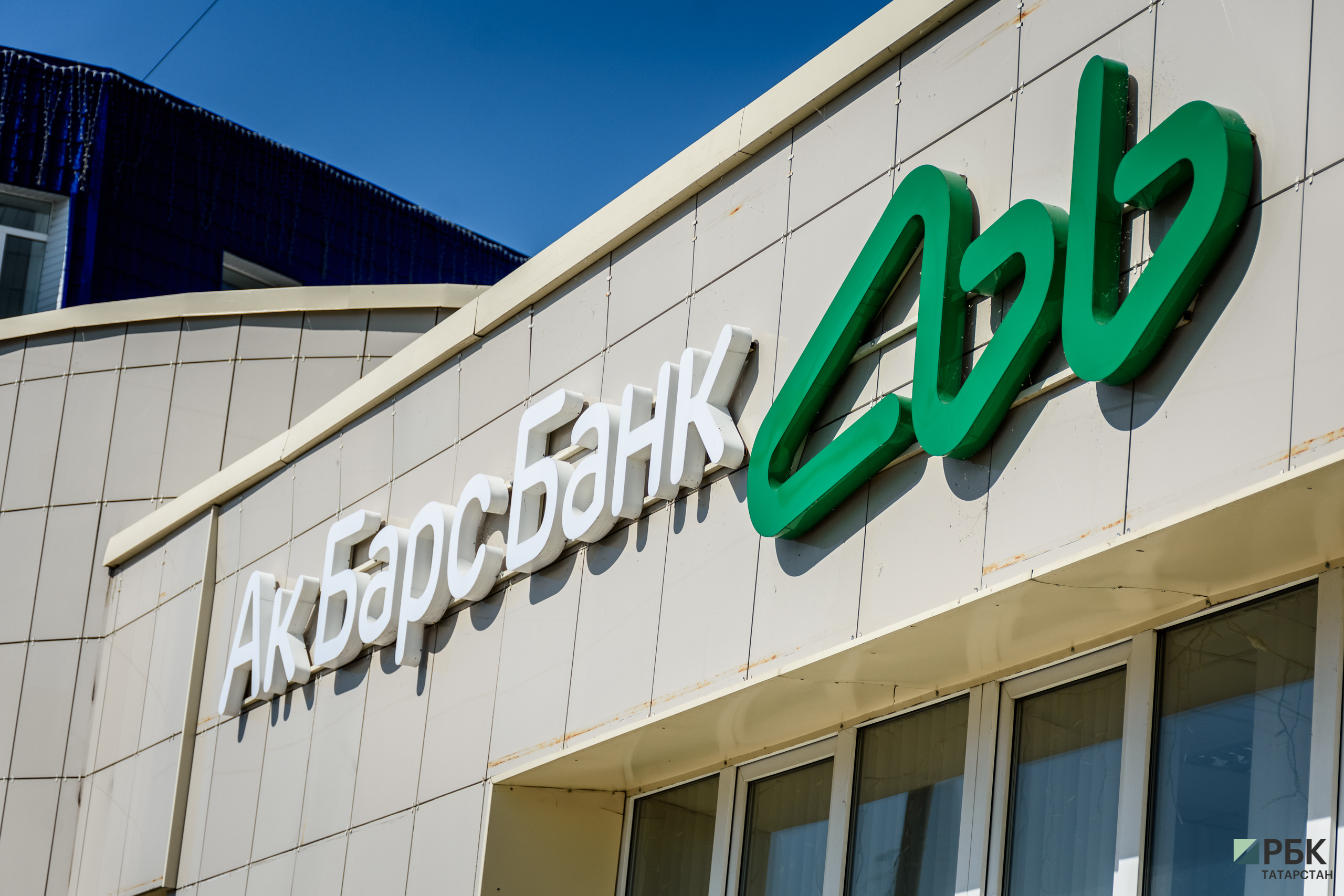 Ак Барс Банк стал партнером конференции по синдицированному кредитованию