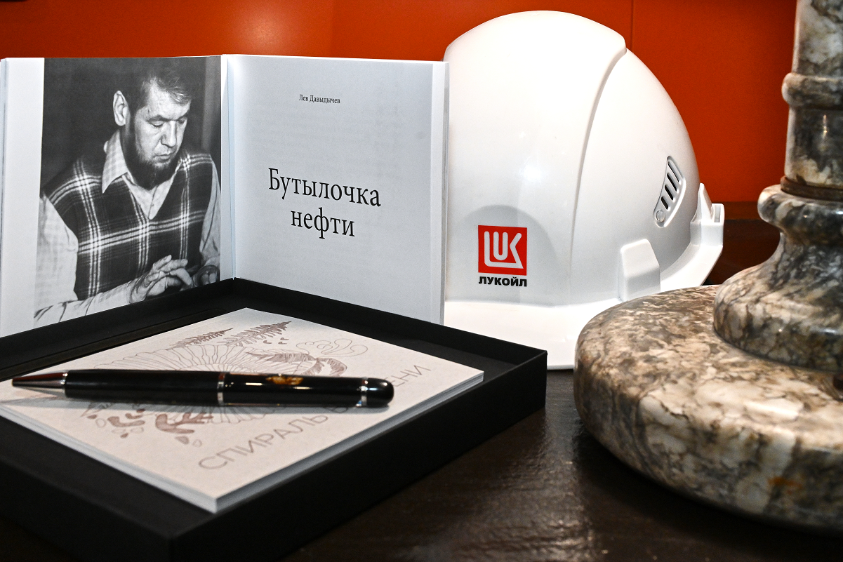 При поддержке Лукойла переиздали ранее утраченную повесть Льва Давыдычева