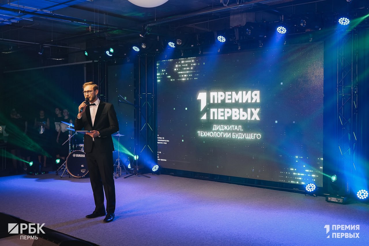 «РБК Пермь» в четвёртый раз назовет обладателей «Премии первых»