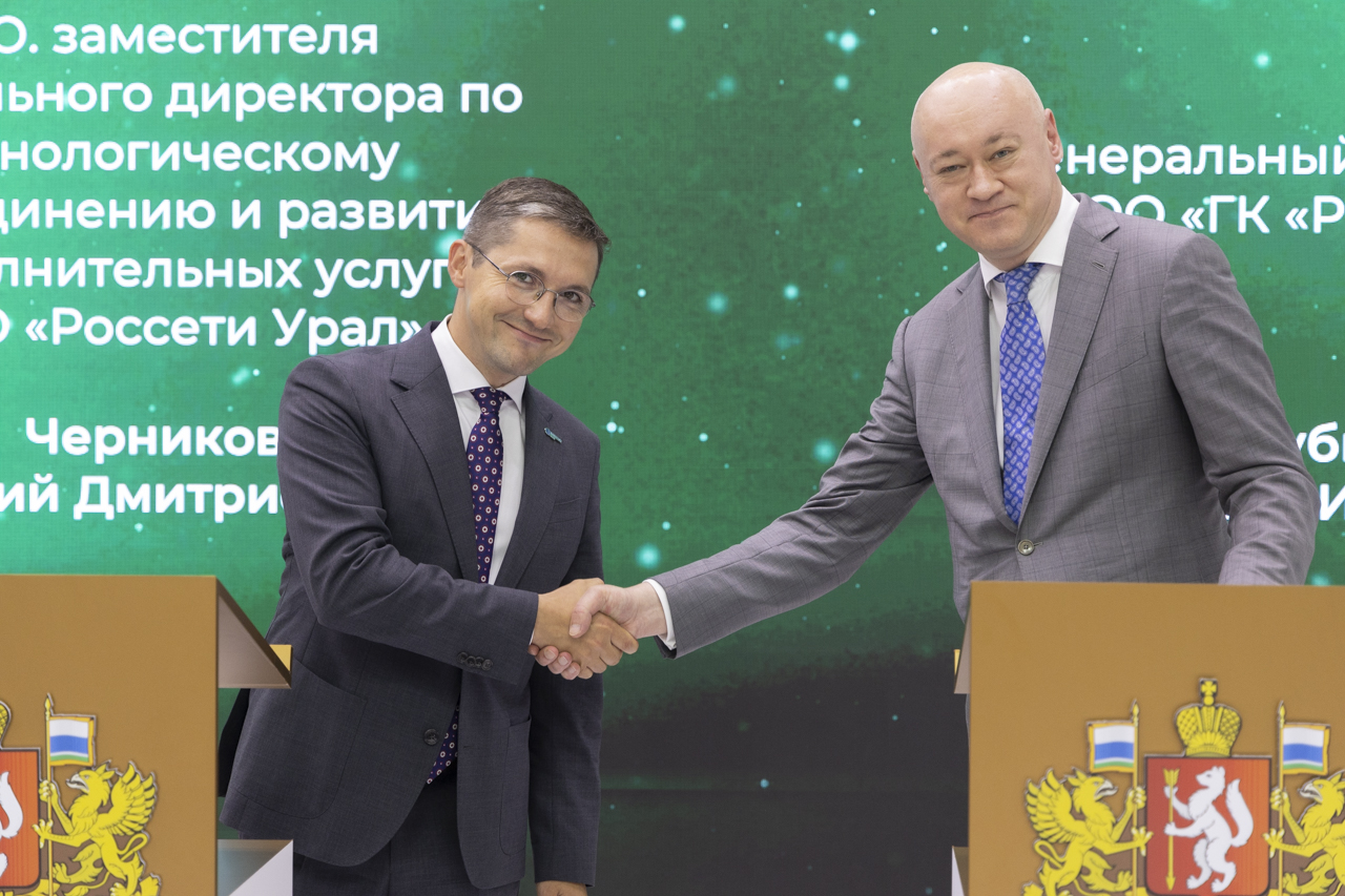 Энергетики подписали соглашение об информационных конструкциях