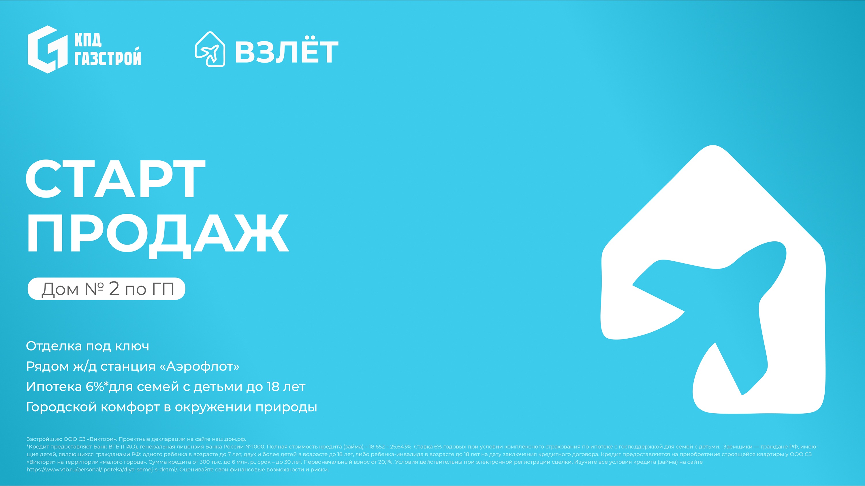 Известный застройщик снова удивил: новый проект вышел за пределы города