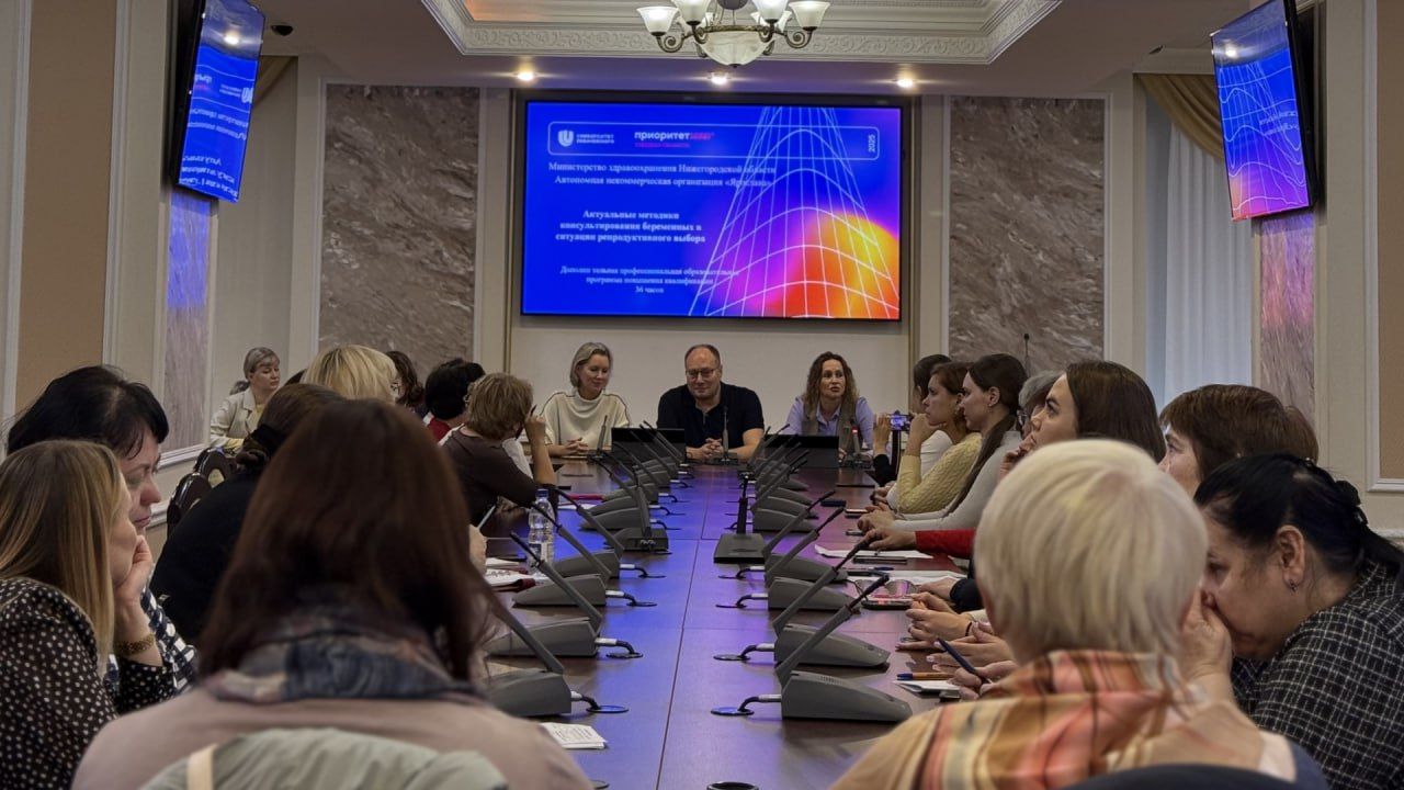 Началась масштабная программа повышения квалификации акушеров-гинекологов