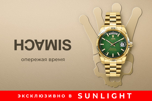 SUNLIGHT представляет часы SIMACH от дизайнера Дениса Симачева