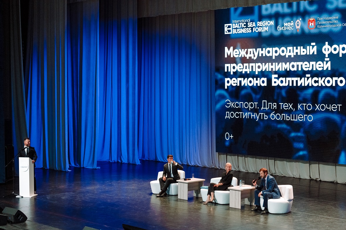 Крупный международный бизнес-форум пройдет в октябре в Светлогорске