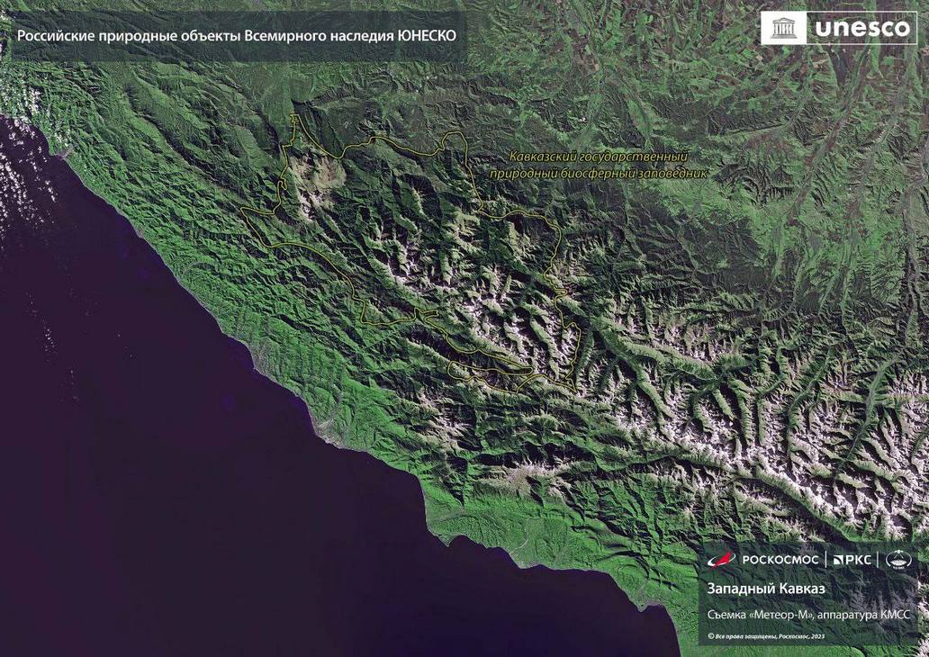 Фото: «Роскосмос». На снимке космического аппарата «Метеор-М» — Кавказский государственный природный биосферный заповедник, входящий в природный объект «Западный Кавказ». Он располагается на склонах Главного Кавказского хребта на территории трех российских регионов: Краснодарского края, Республики Адыгея и Карачаево-Черкесской Республики.