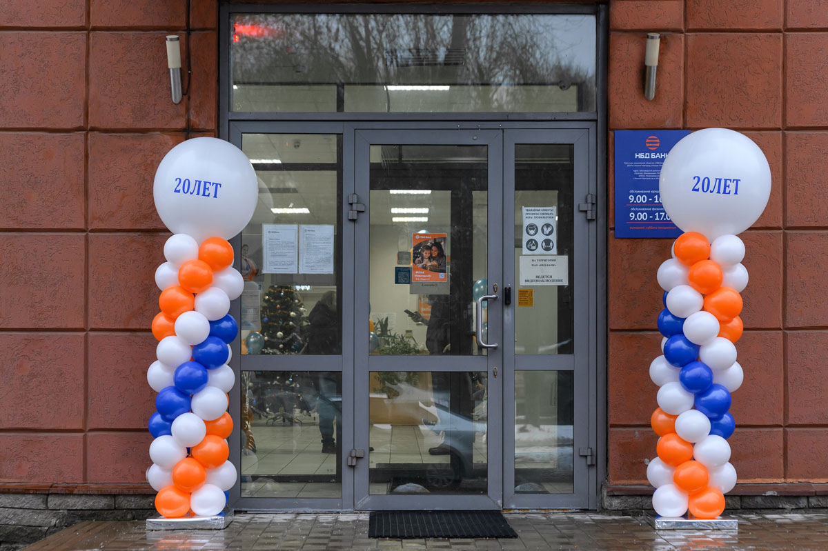 Автозаводский офис «Проспект Молодежный» отпраздновал свое 20-летие