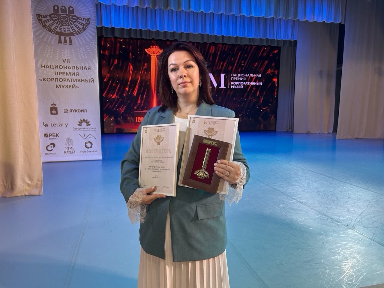 Музей «Азота» стал победителем VII Нацпремии «Корпоративный музей»