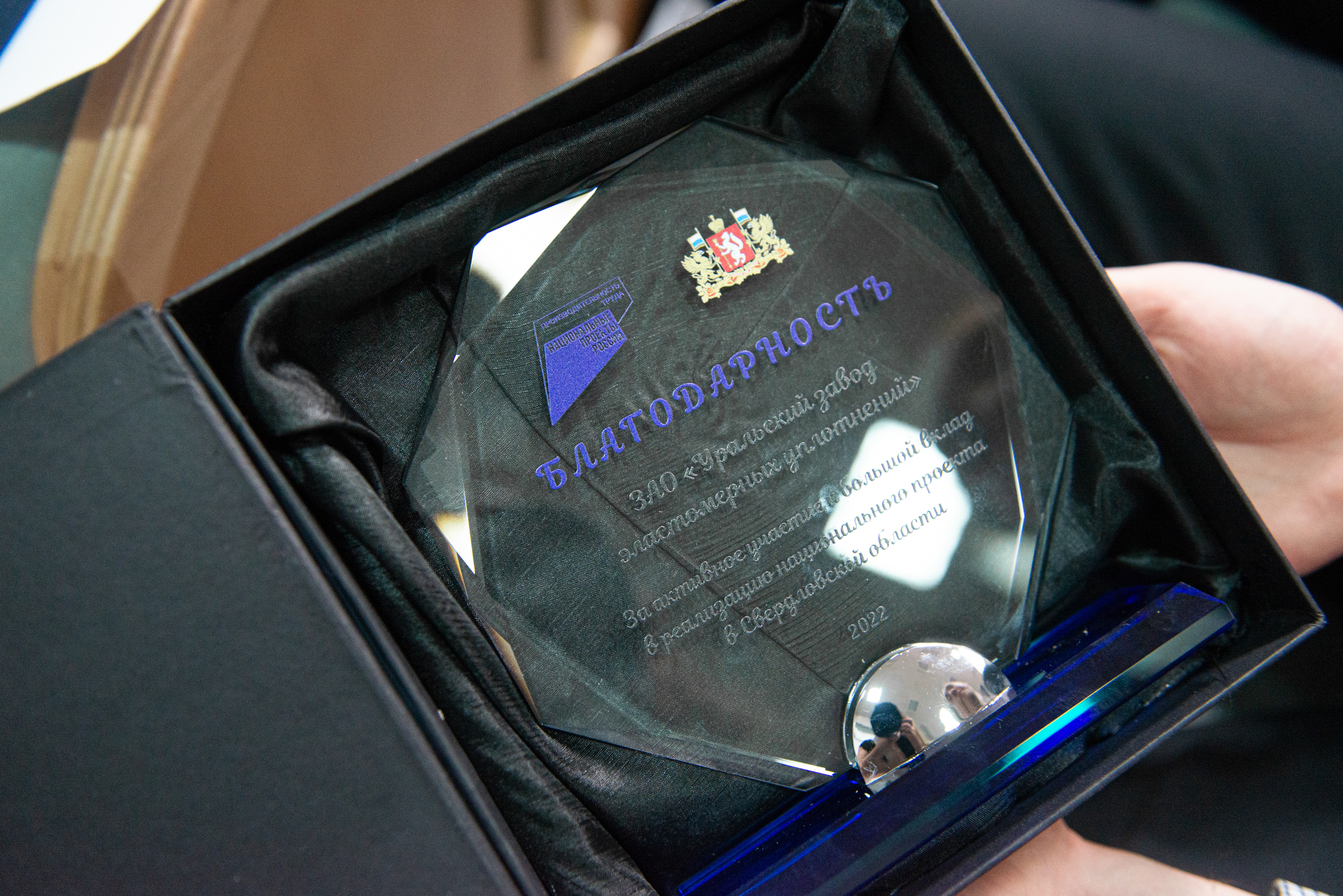 Алексей Шмыков наградил памятными знаками представителей предприятий – участников нацпроекта, принявших наиболее активное участие в его реализации.