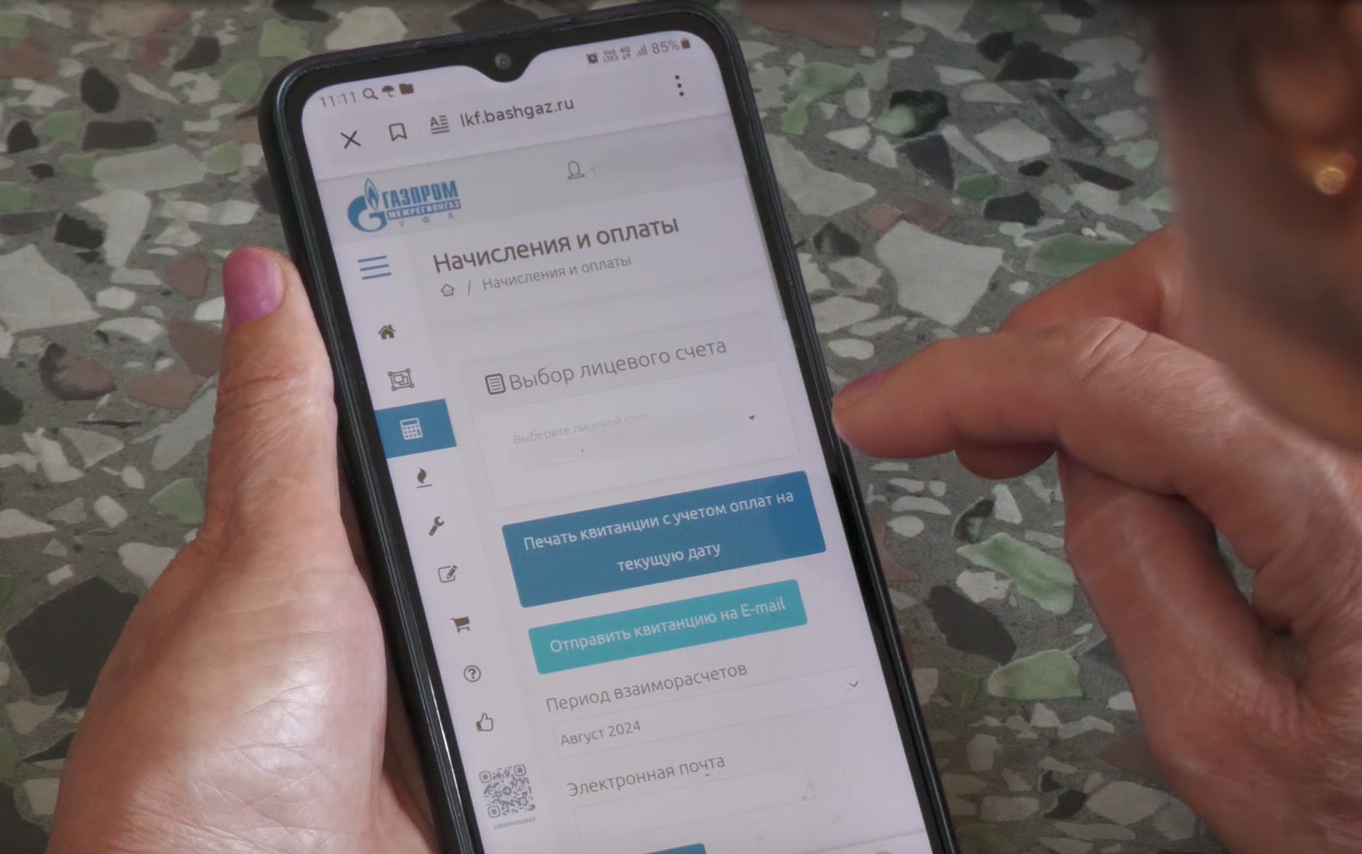 Платить за газ удобно: как сэкономить с помощью личного кабинета