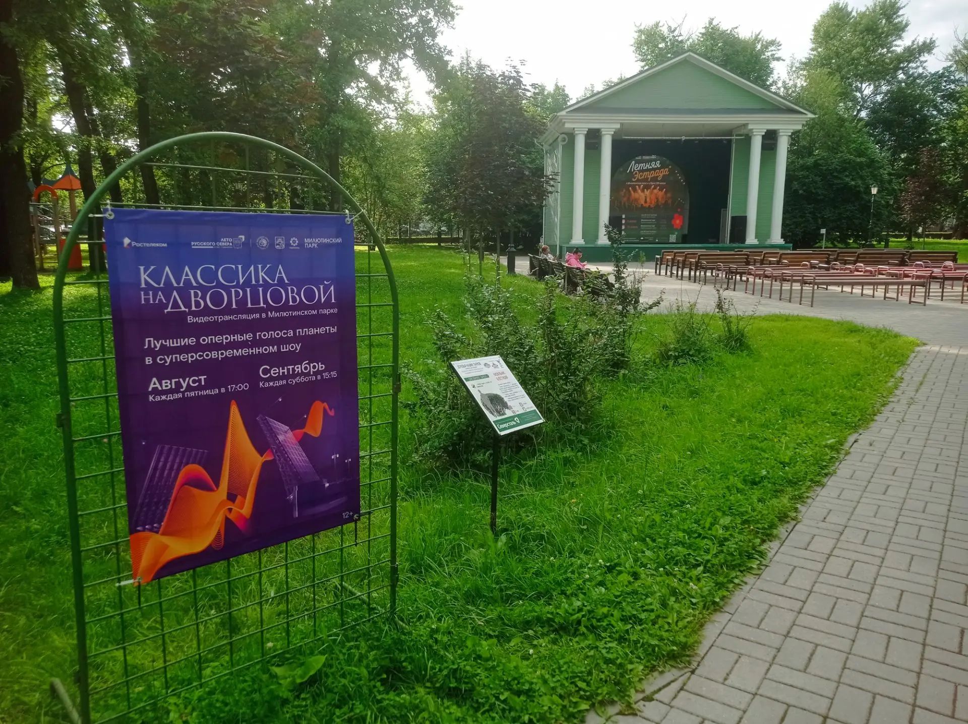 Легендарные оперные концерты «Классика на Дворцовой» покажут в Череповце
