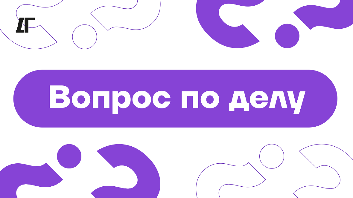 Вопрос по делу: «ДГ. Юг» запускает спецпроект для предпринимателей