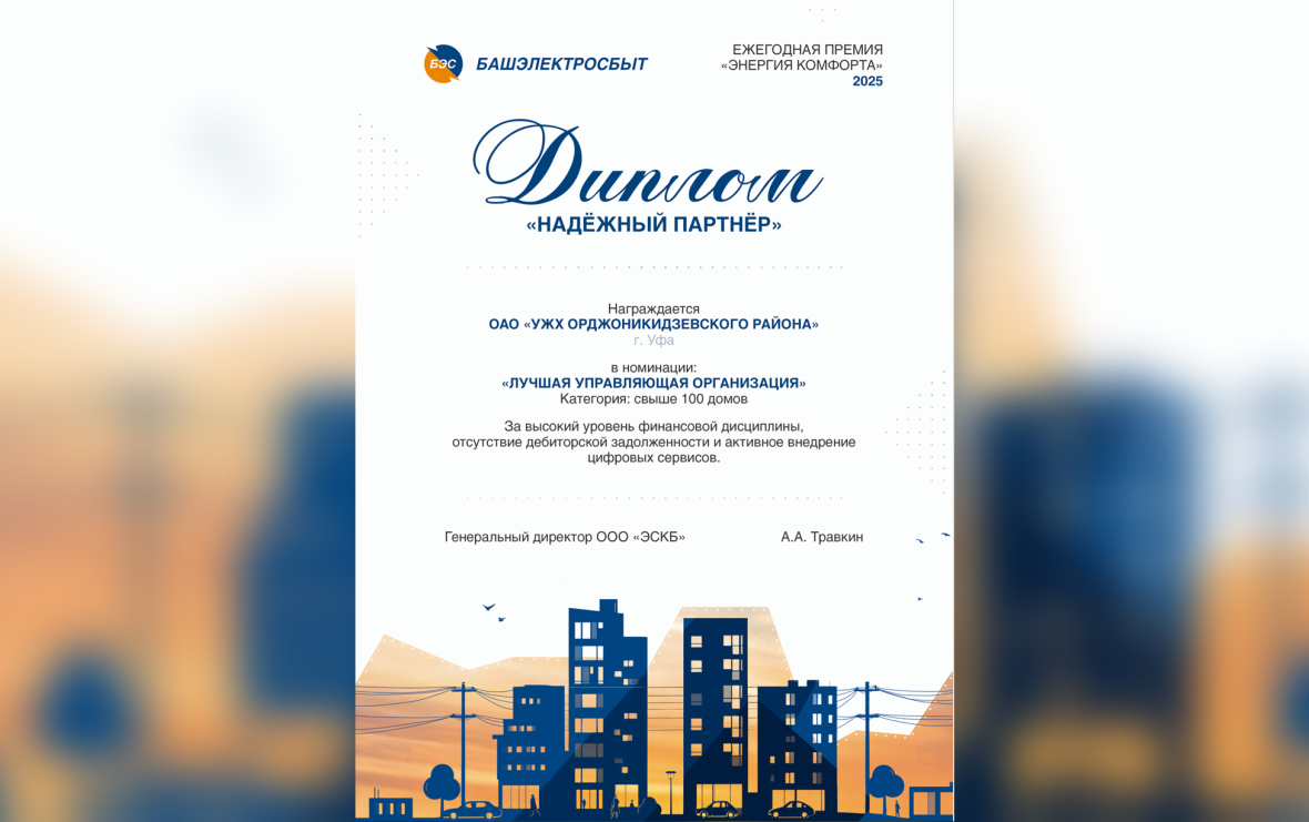 Управляющие компании Башкирии задолжали 1,8 млрд руб. за электричество