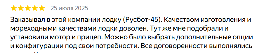 Лодки РусБот: отзывы владельцев и философия надежности