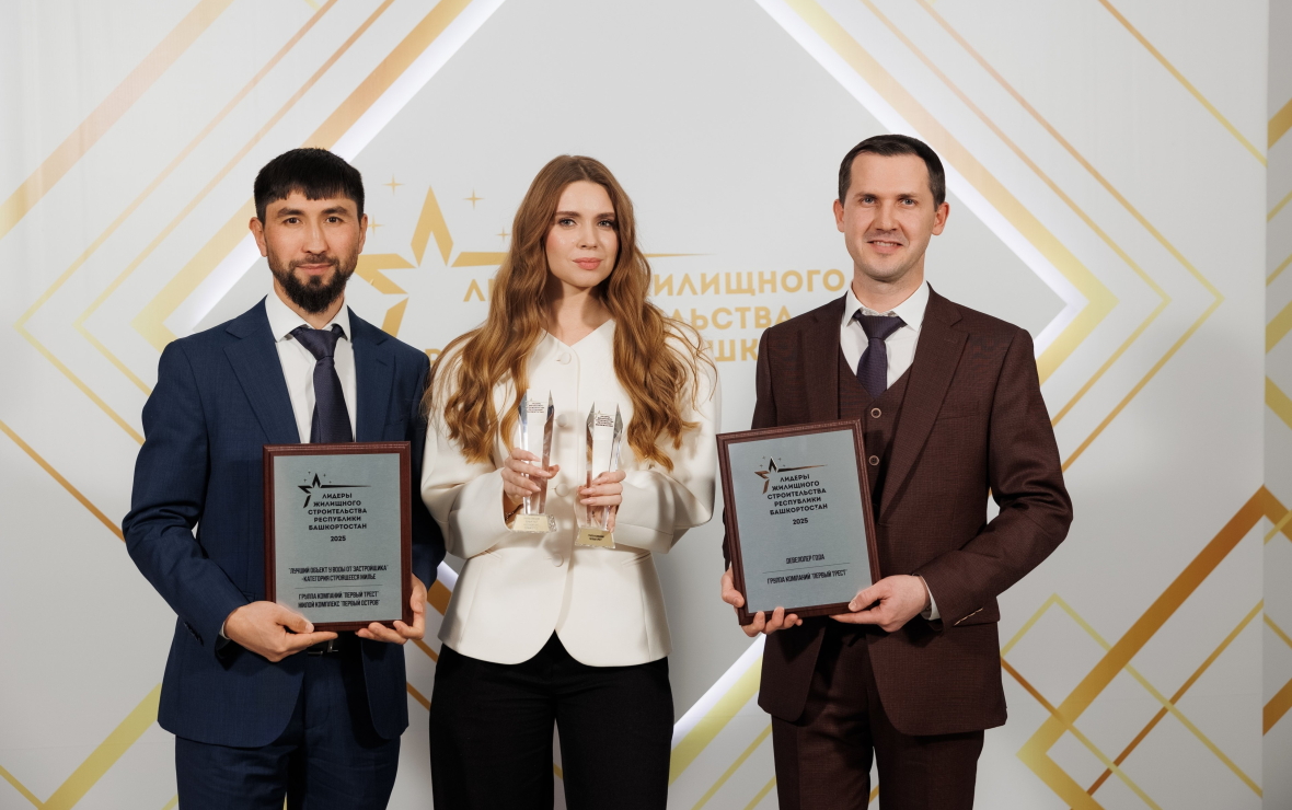Эксперты объявили ГК «Первый Трест» девелопером года 