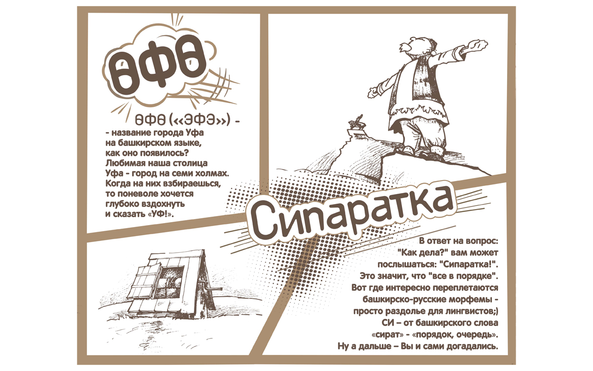 Художник Камиль Бузыкаев создал дизайн этикетки для башкирской компании