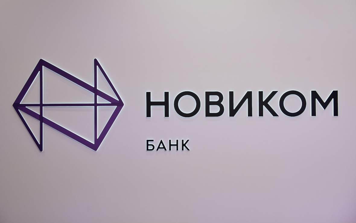 Фото: пресс-служба банка «Новиком»