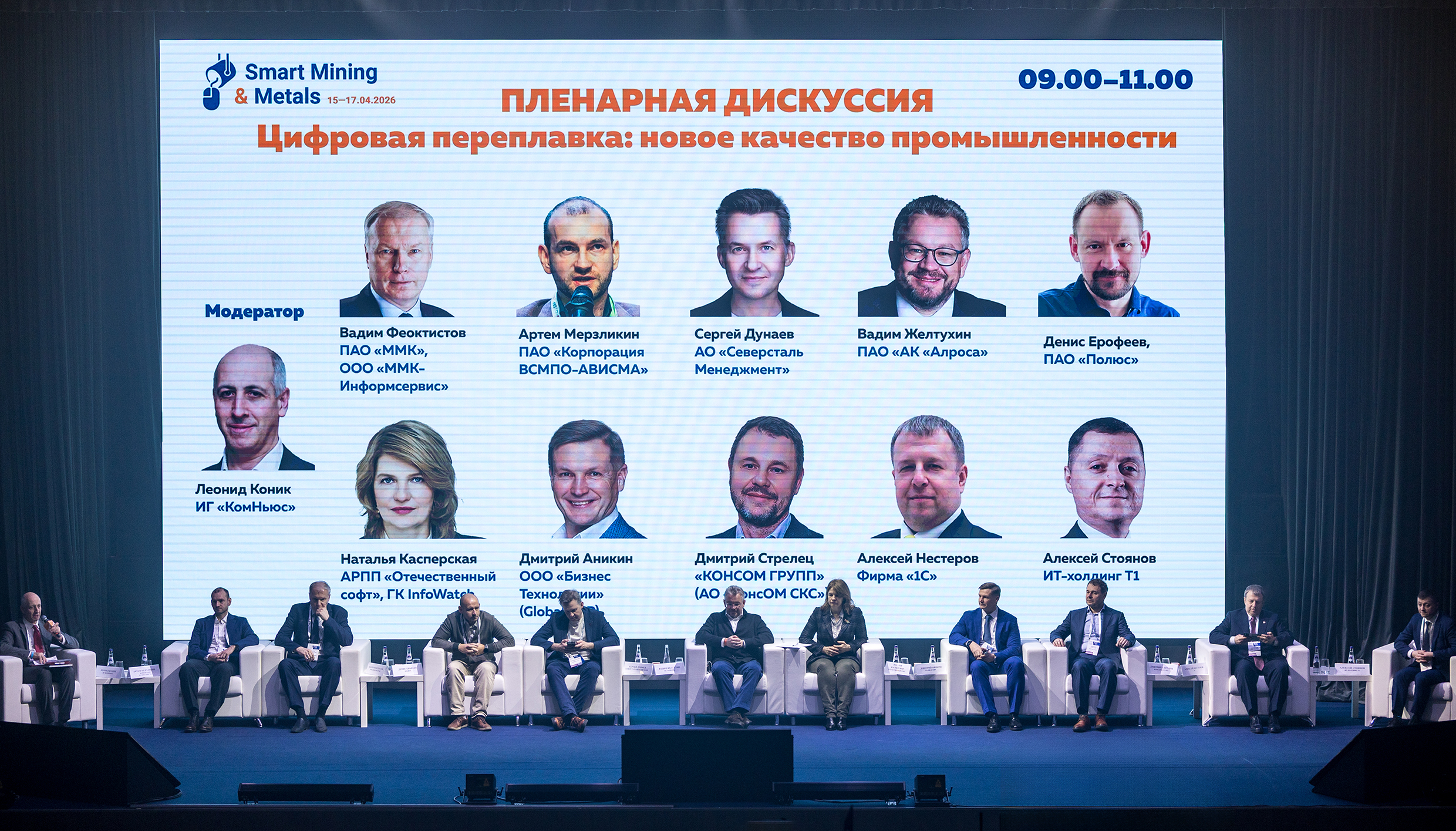 Фото: Евгений Рухмалев, предоставлено пресс-службой ММК