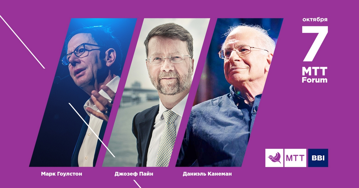 Нобелевский лауреат Даниэль Канеман выступит 7 октября в Москве​