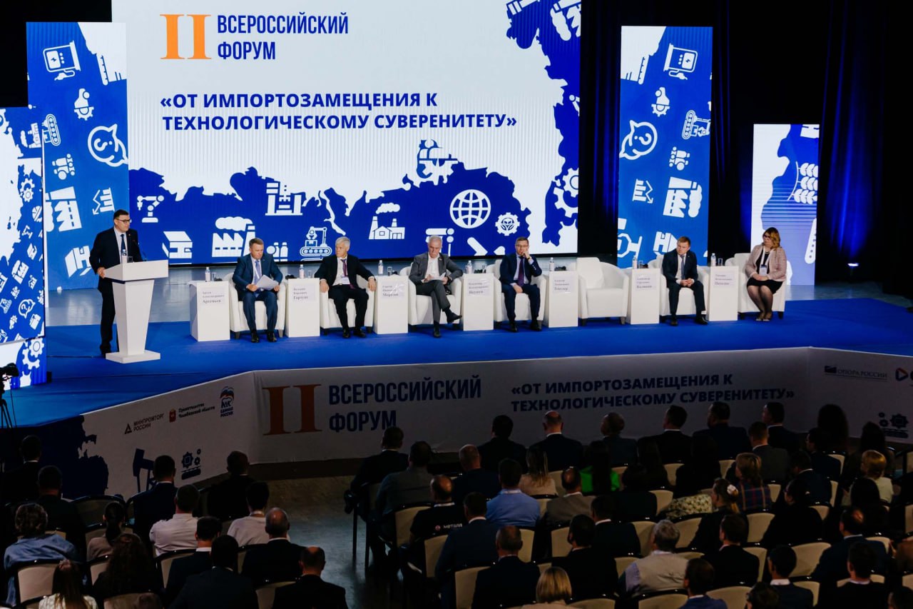 Челябинск. Итоги Форума по технологическому суверенитету России