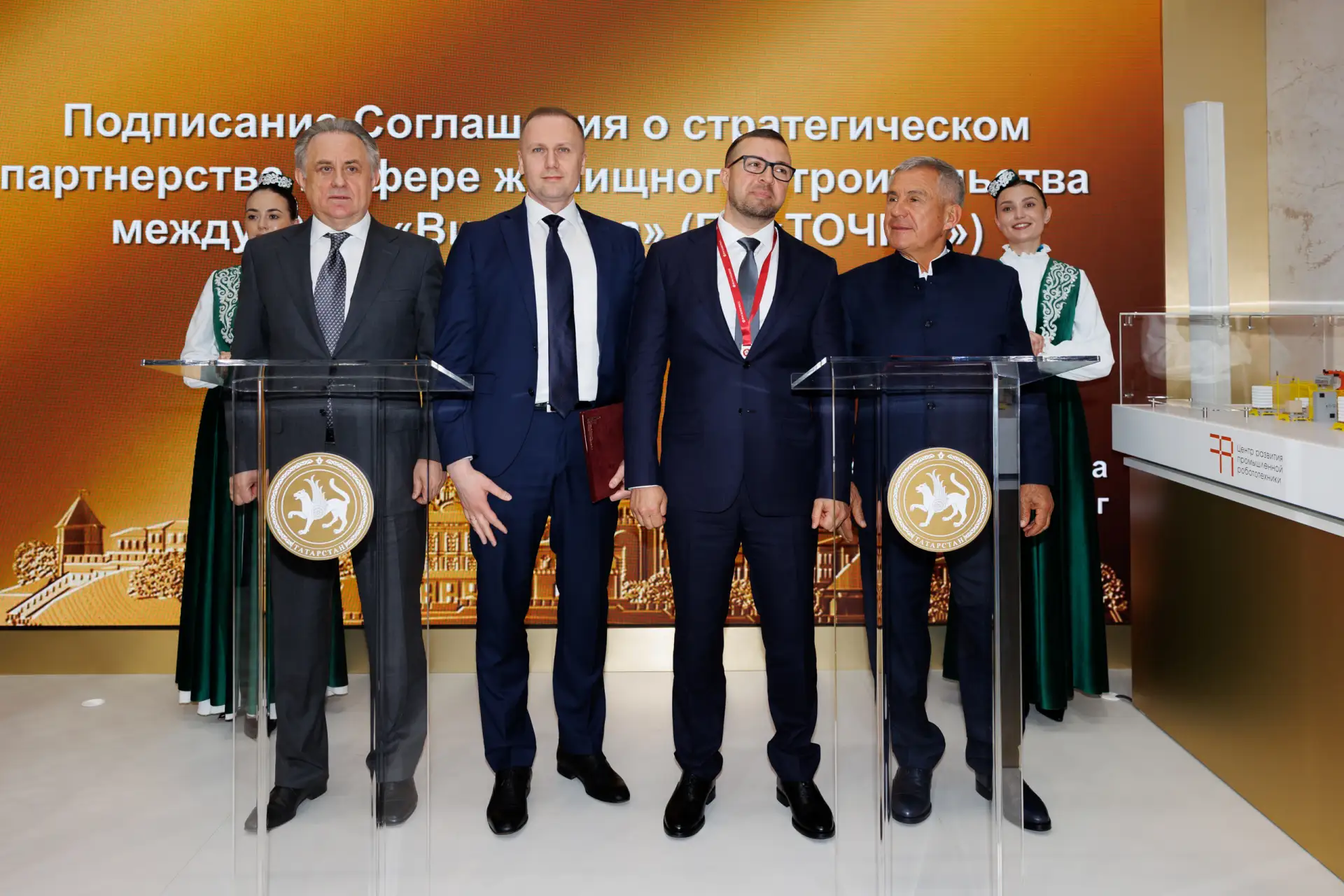 Николай Амосов, владелец ГК ТОЧНО, с представителями Республики Татарстан и  ДОМ.РФ