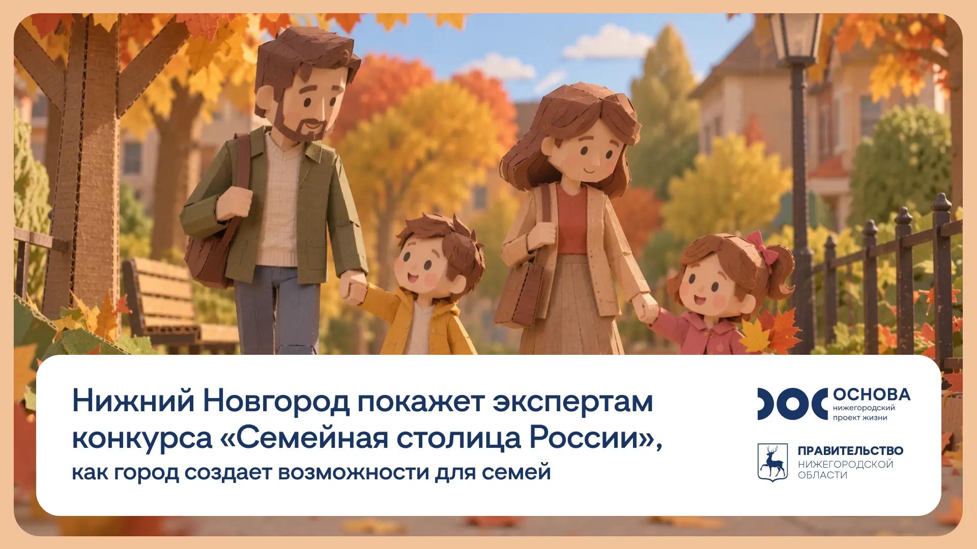 Эксперты оценят событийную повестку для семей с детьми