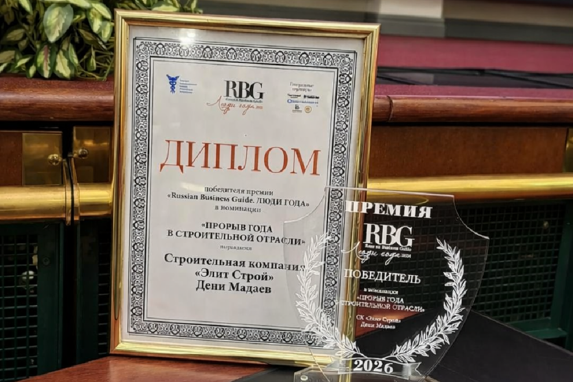 фото: «Элит Строй»