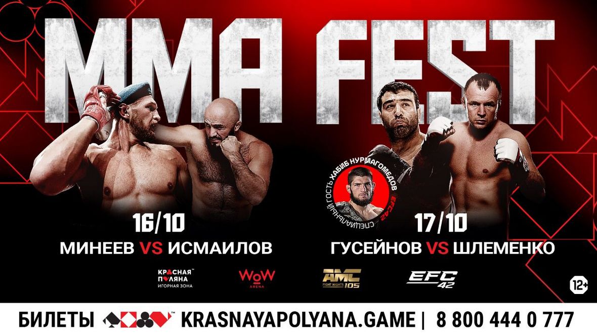 Хабиб Нурмагомедов посетит MMA FEST в WOW ARENA