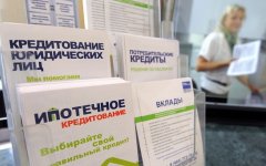Жители Ростовской области в 2016г. стали брать вдвое больше кредитов