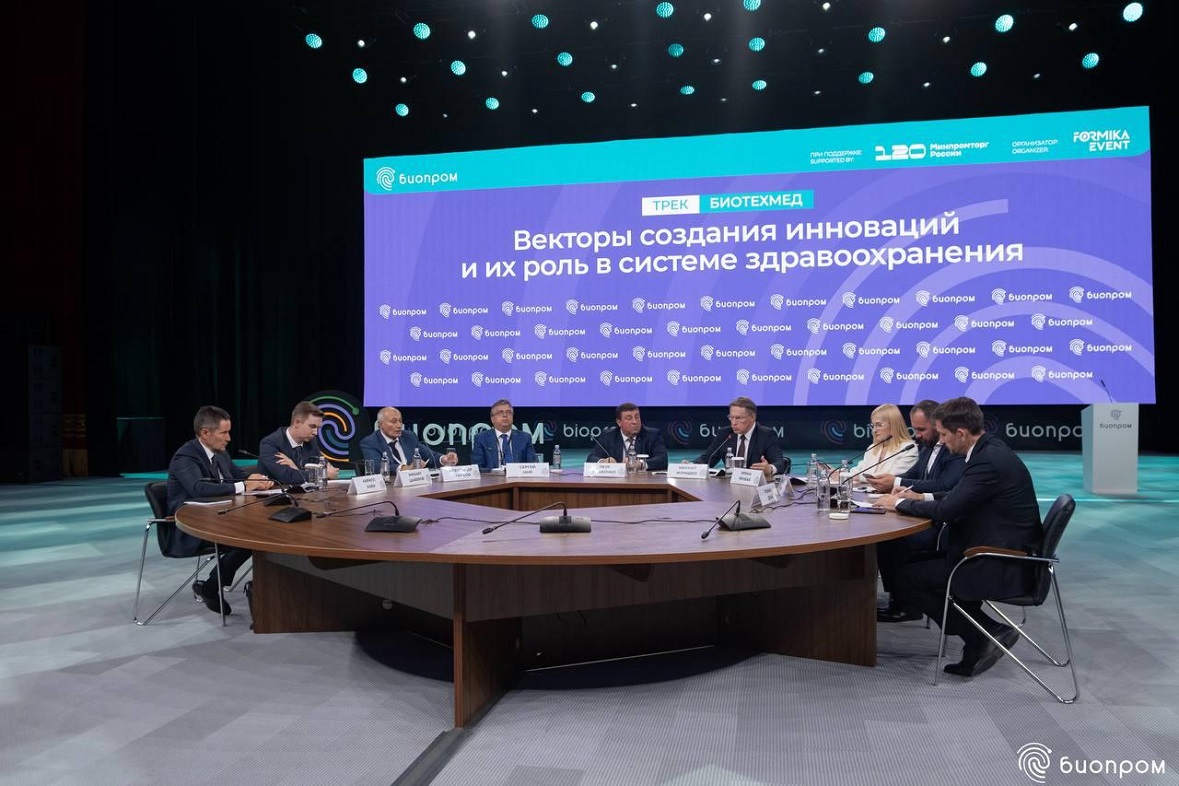 фото: форум «Биопром»