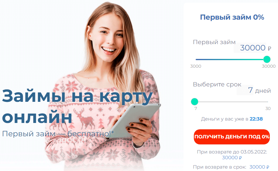 Где взять займ на кошелек Яндекс.Деньги онлайн — моментально