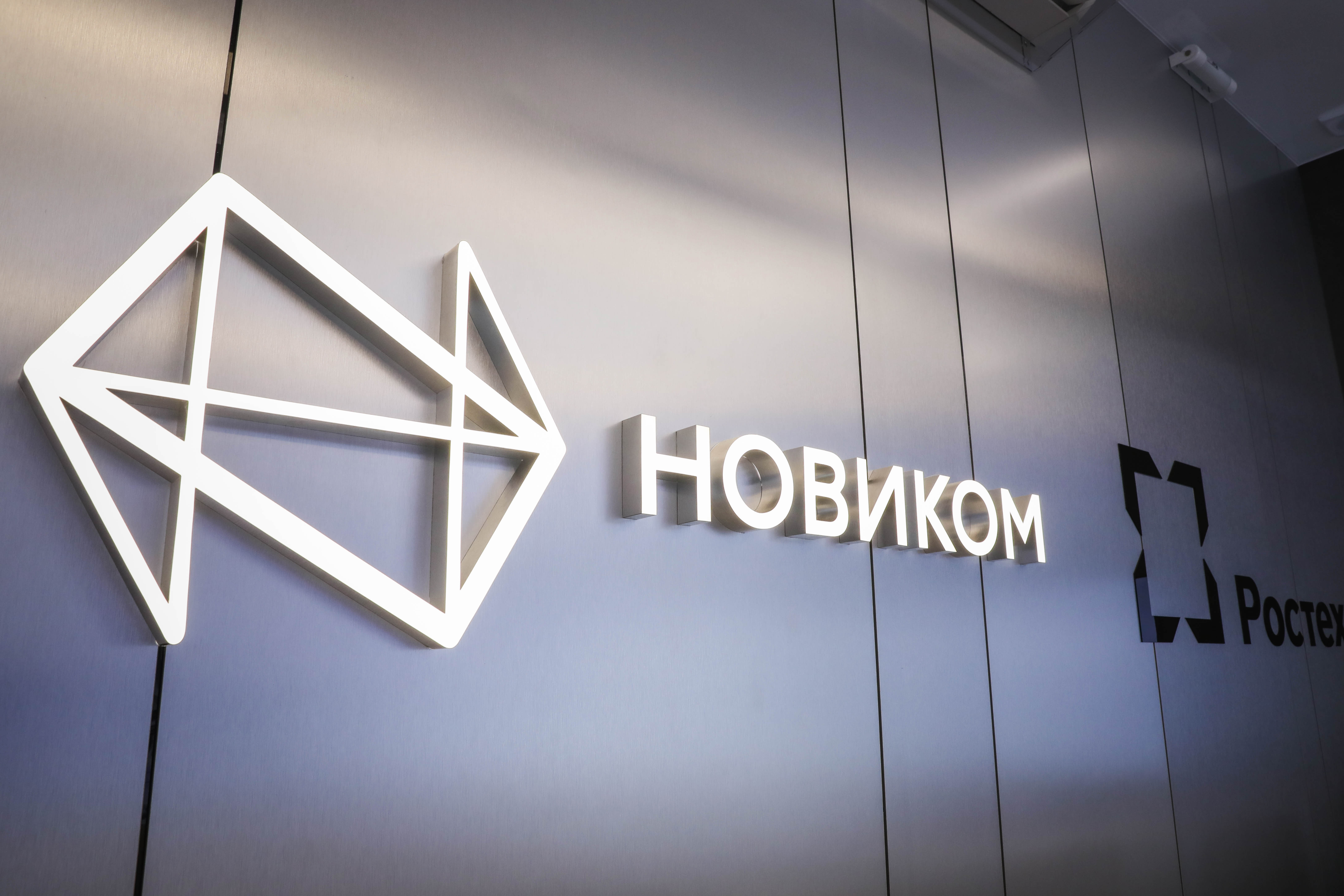 НОВИКОМ увеличил объем активов за I полугодие 2026 года