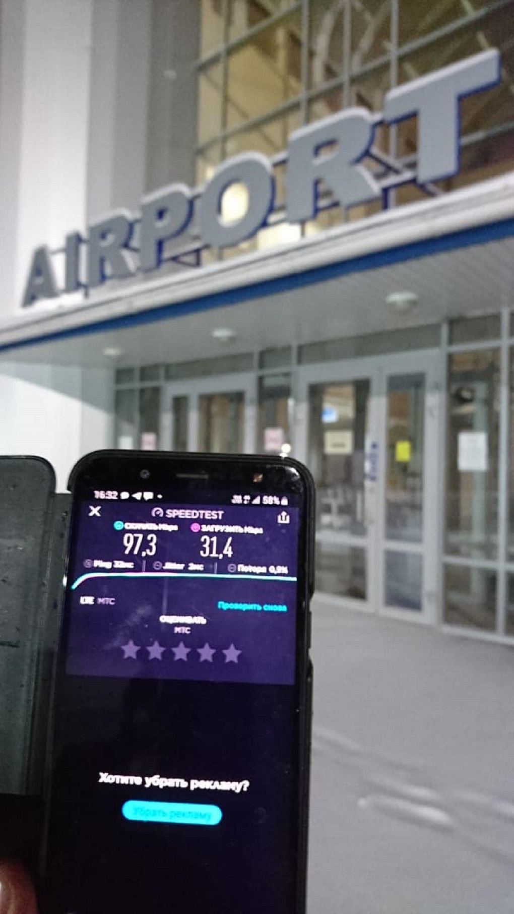 В аэропорту Череповца появился высокоскоростной мобильный интернет МТС