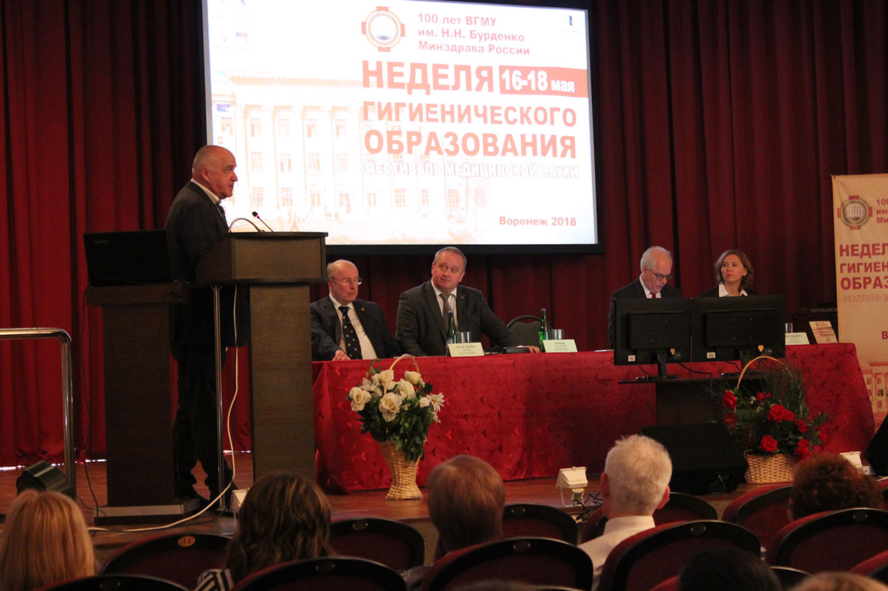 В Воронеже прошла международная конференция по вопросам гигиены