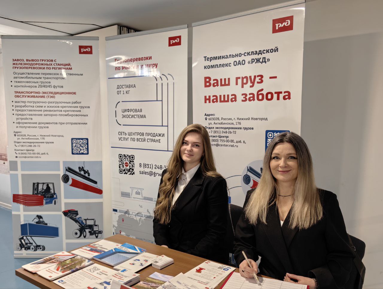 ГЖД представила возможности грузоперевозок на X Транспортном форуме