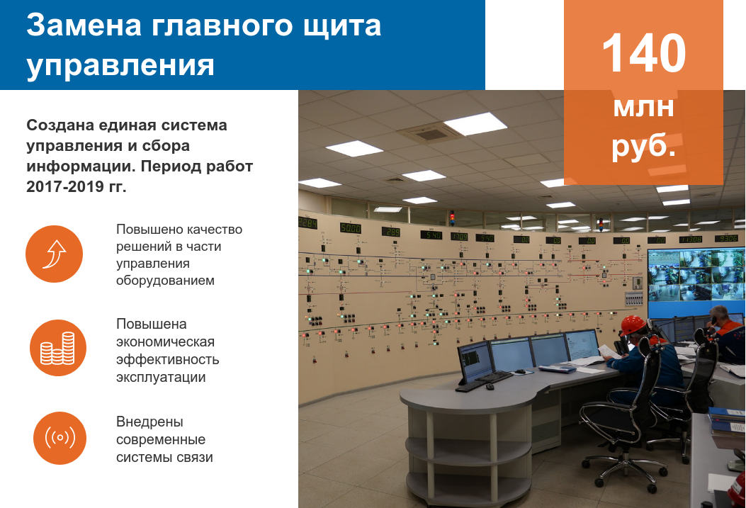 В «РусГидро» рассказали о дальнейшей модернизации Новосибирской ГЭС