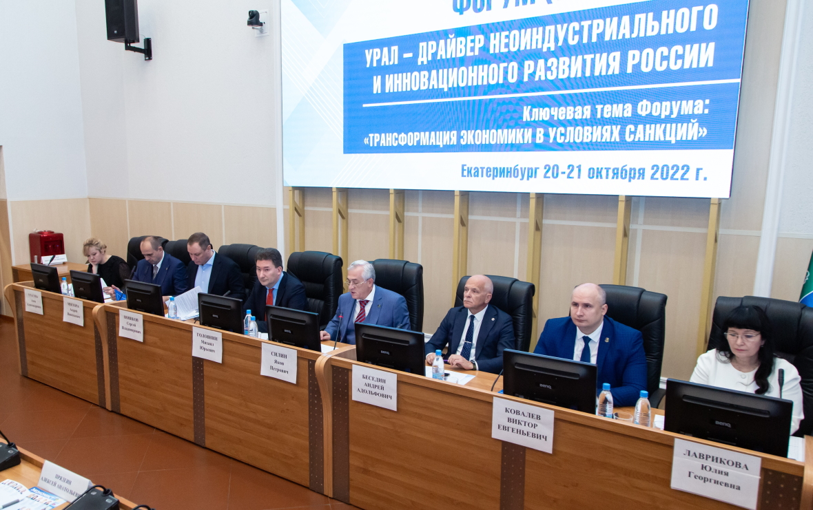 В Екатеринбурге открылся IV Уральский экономический форум