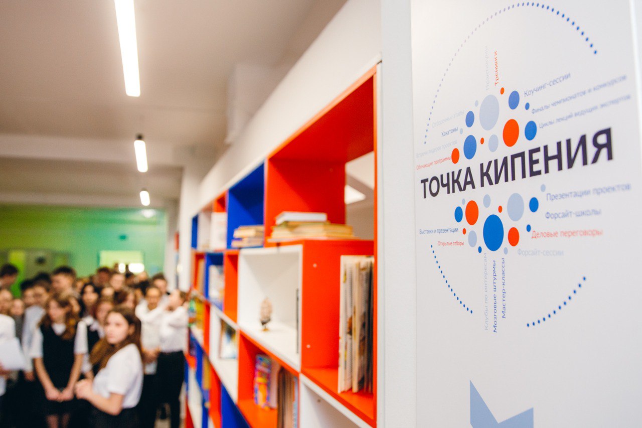 В Свердловской области открыли первую «Точку кипения» для школьников