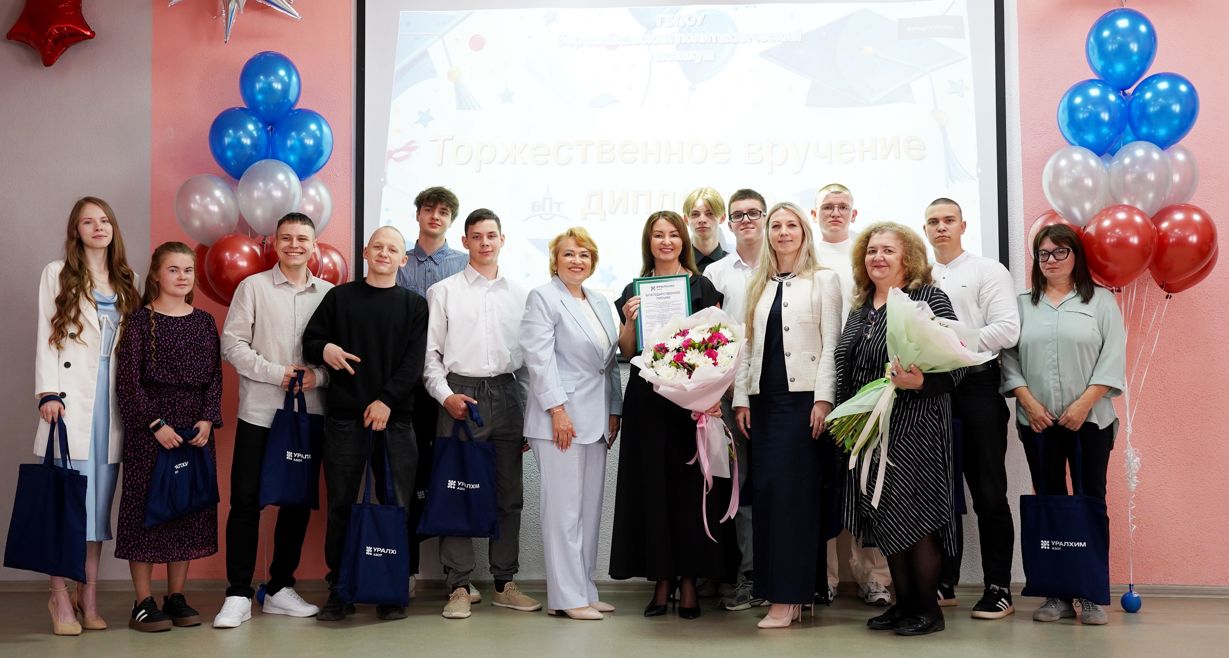 «Азот» вручил дипломы выпускникам Березниковского политеха