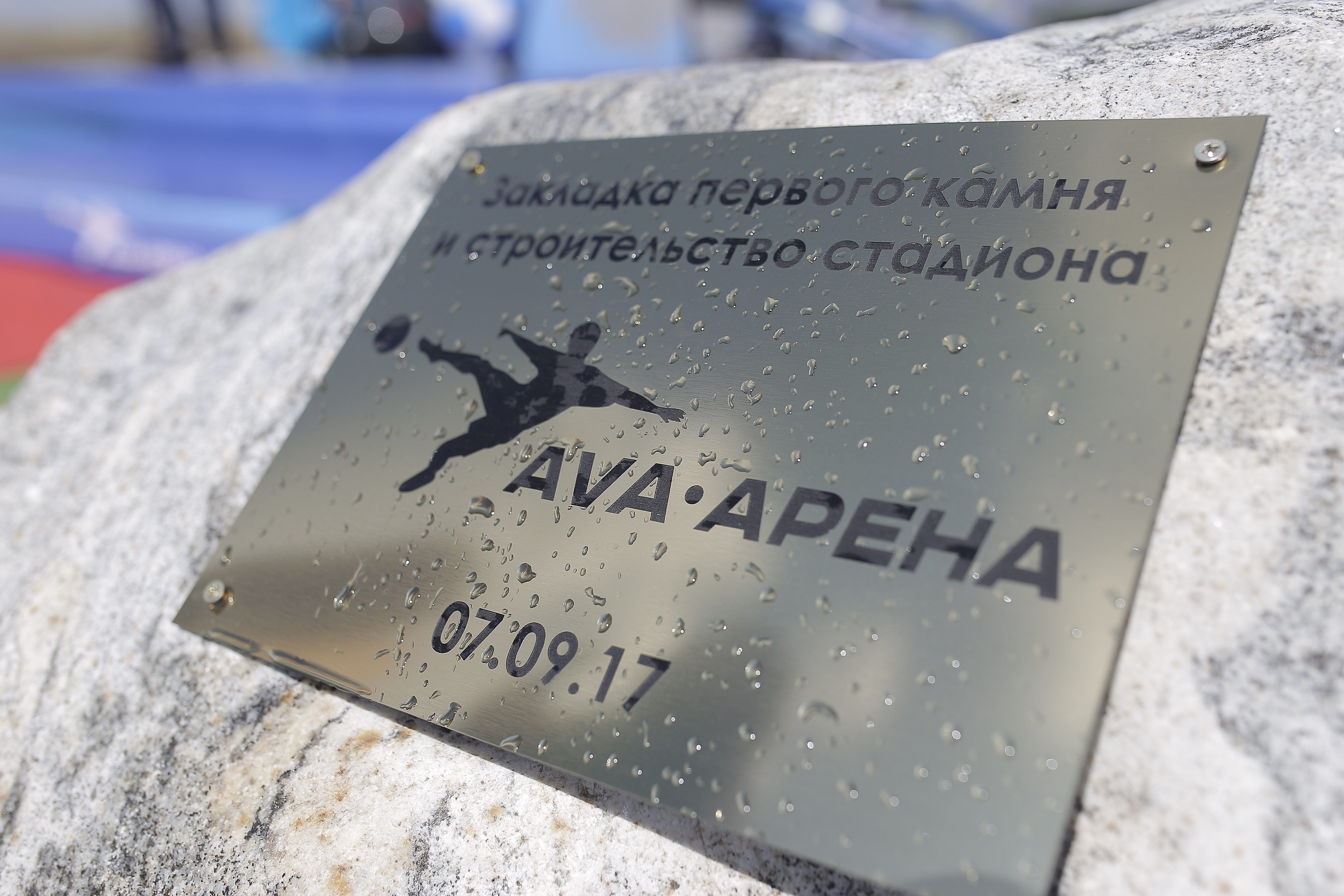 ГК AVA начала строительство нового спортивного кластера в Краснодаре